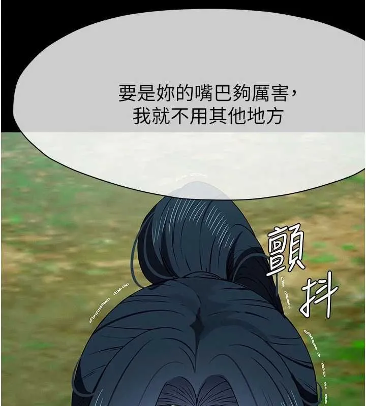 尸变家园:以身相许 第43話-處女是這樣幹的! 第147页