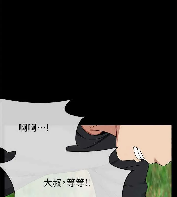 尸变家园:以身相许 第43話-處女是這樣幹的! 第176页