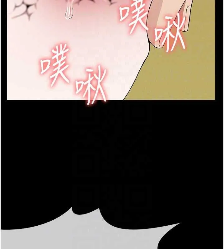 尸变家园:以身相许 第43話-處女是這樣幹的! 第34页