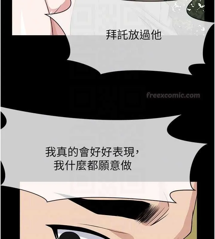 尸变家园:以身相许 第43話-處女是這樣幹的! 第103页