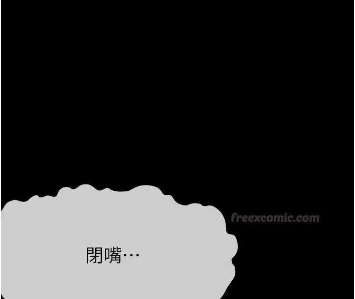 尸变家园:以身相许 第43話-處女是這樣幹的! 第118页