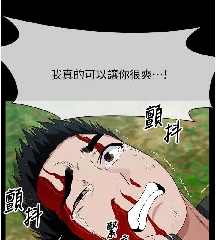 尸变家园:以身相许 第43話-處女是這樣幹的! 第179页