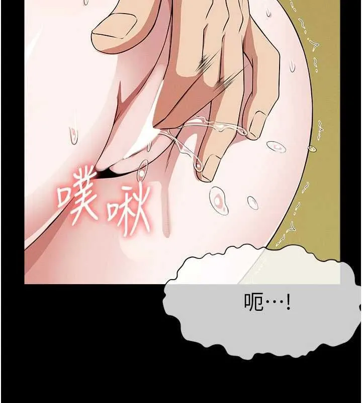 尸变家园:以身相许 第43話-處女是這樣幹的! 第16页