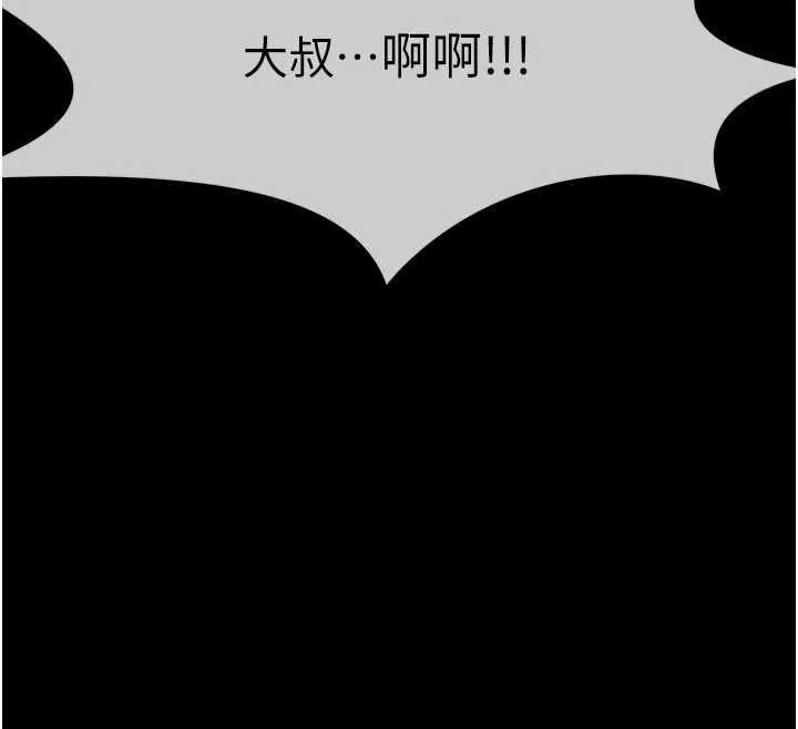 尸变家园:以身相许 第43話-處女是這樣幹的! 第181页