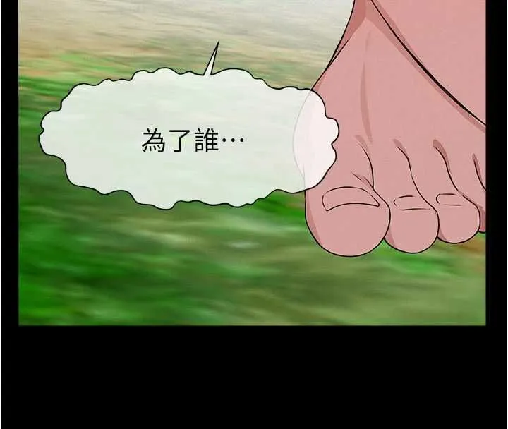 尸变家园:以身相许 第43話-處女是這樣幹的! 第126页