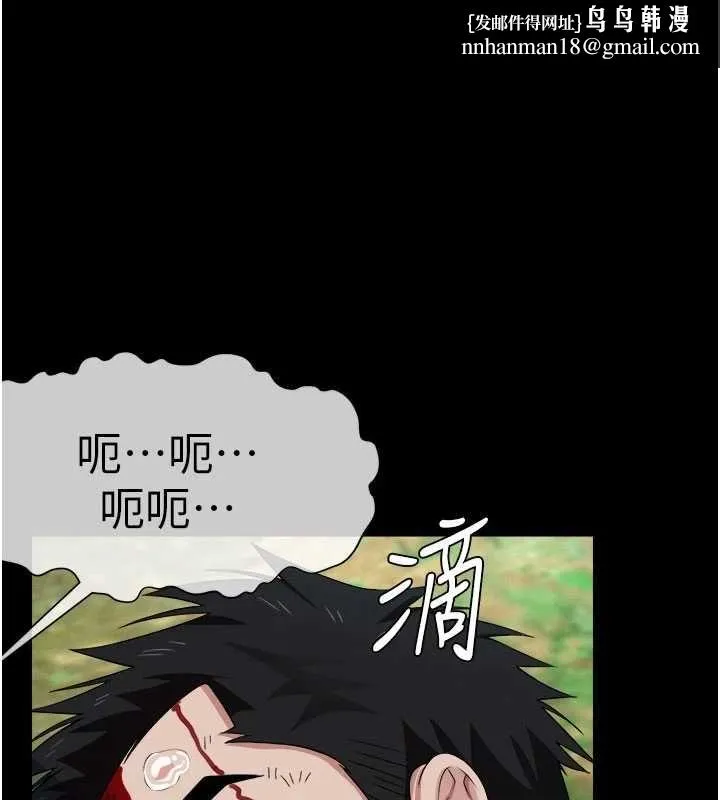 尸变家园:以身相许 第43話-處女是這樣幹的! 第1页