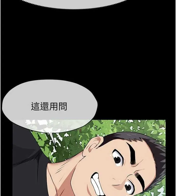 尸变家园:以身相许 第43話-處女是這樣幹的! 第161页