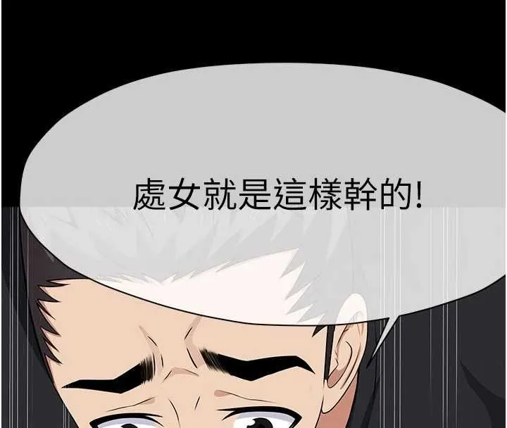 尸变家园:以身相许 第43話-處女是這樣幹的! 第185页