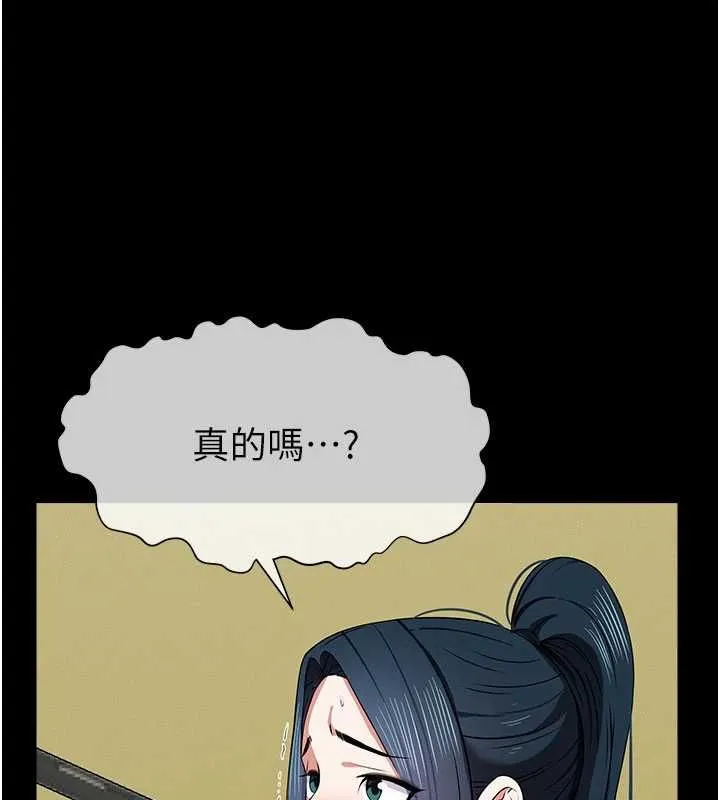尸变家园:以身相许 第43話-處女是這樣幹的! 第151页