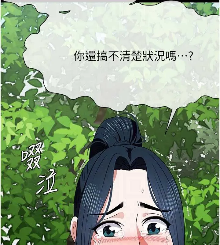 尸变家园:以身相许 第43話-處女是這樣幹的! 第119页