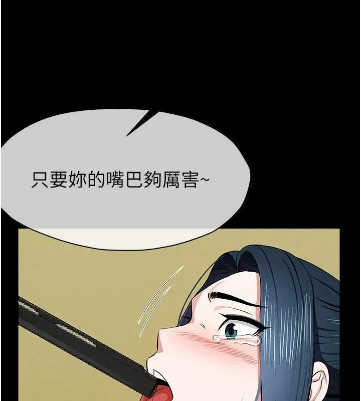 尸变家园:以身相许 第43話-處女是這樣幹的! 第153页