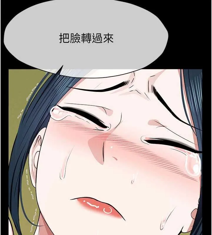 尸变家园:以身相许 第43話-處女是這樣幹的! 第135页