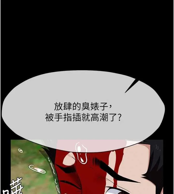 尸变家园:以身相许 第43話-處女是這樣幹的! 第38页