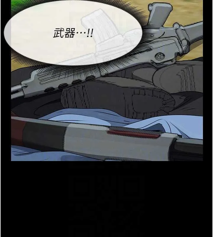 尸变家园:以身相许 第43話-處女是這樣幹的! 第64页