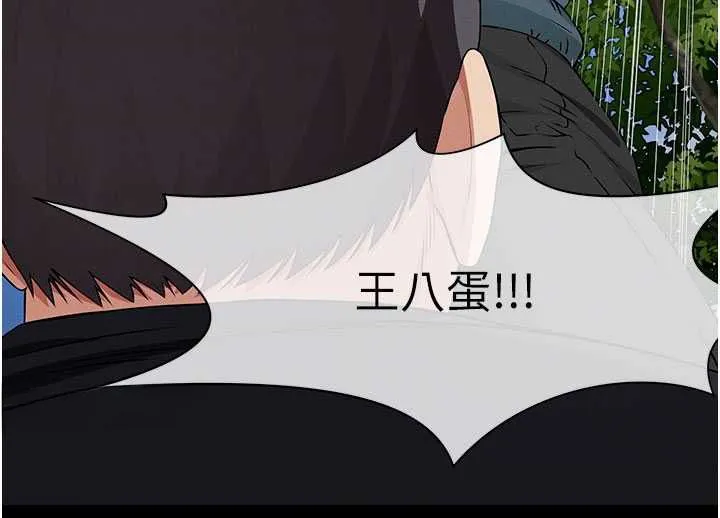 尸变家园:以身相许 第43話-處女是這樣幹的! 第50页