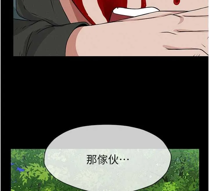 尸变家园:以身相许 第43話-處女是這樣幹的! 第62页