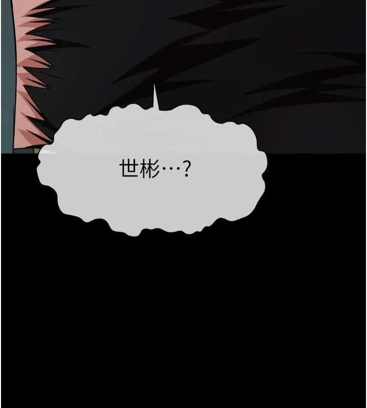 尸变家园:以身相许 第43話-處女是這樣幹的! 第9页