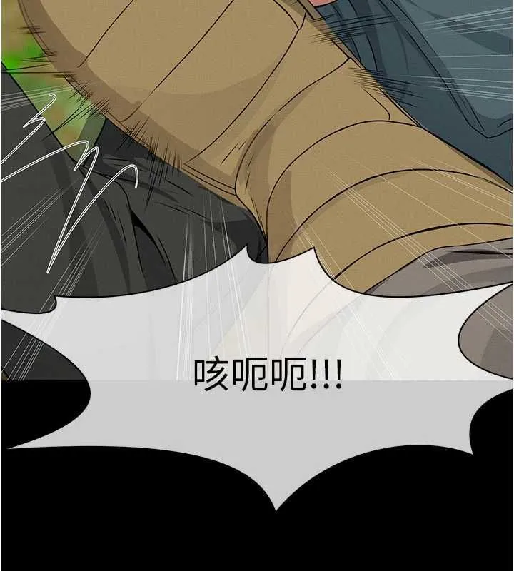尸变家园:以身相许 第43話-處女是這樣幹的! 第93页