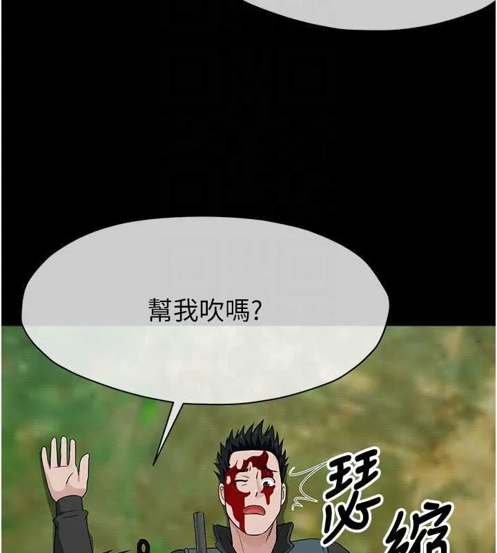 尸变家园:以身相许 第43話-處女是這樣幹的! 第105页