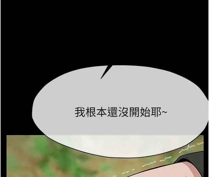 尸变家园:以身相许 第43話-處女是這樣幹的! 第40页
