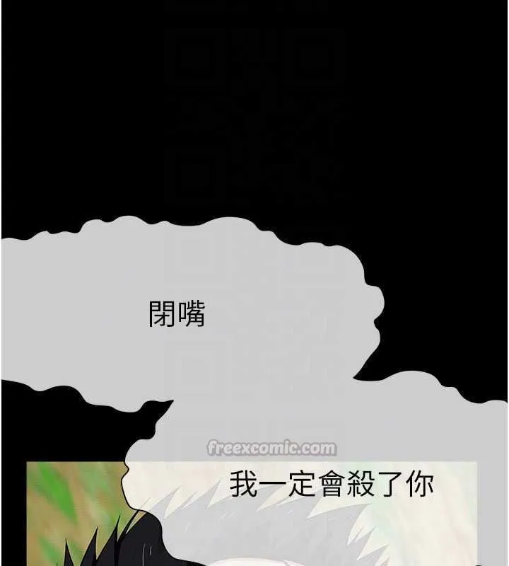 尸变家园:以身相许 第43話-處女是這樣幹的! 第88页