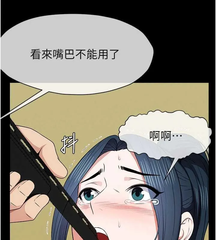 尸变家园:以身相许 第43話-處女是這樣幹的! 第164页