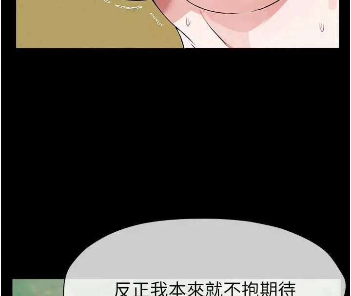 尸变家园:以身相许 第43話-處女是這樣幹的! 第166页