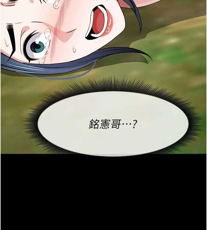尸变家园:以身相许 第43話-處女是這樣幹的! 第24页