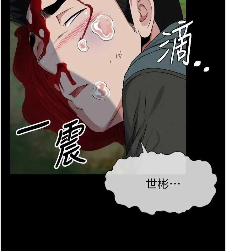 尸变家园:以身相许 第43話-處女是這樣幹的! 第2页