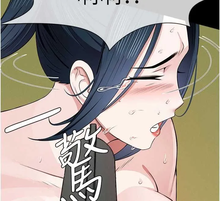 尸变家园:以身相许 第43話-處女是這樣幹的! 第142页