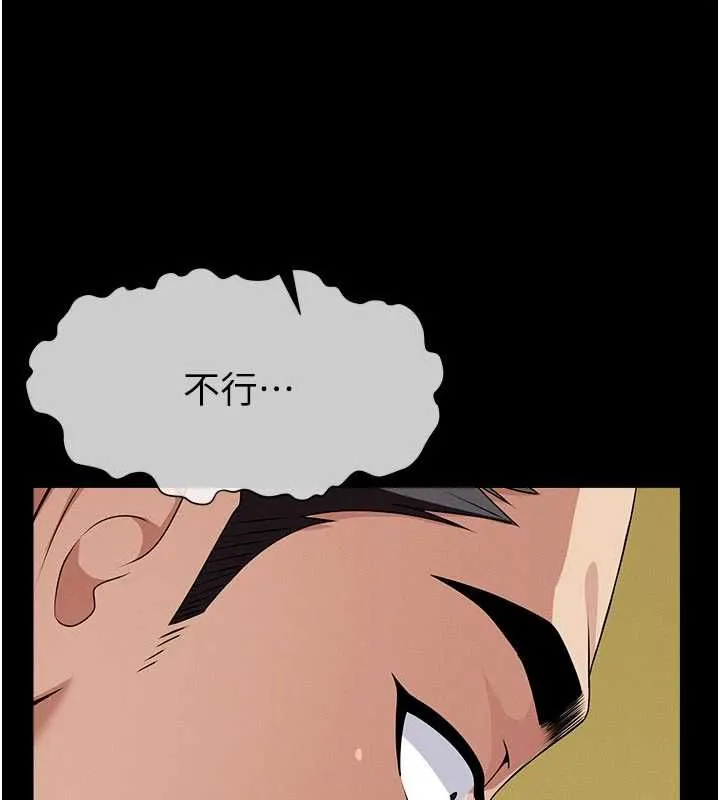 尸变家园:以身相许 第43話-處女是這樣幹的! 第25页