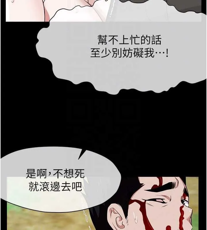 尸变家园:以身相许 第43話-處女是這樣幹的! 第129页