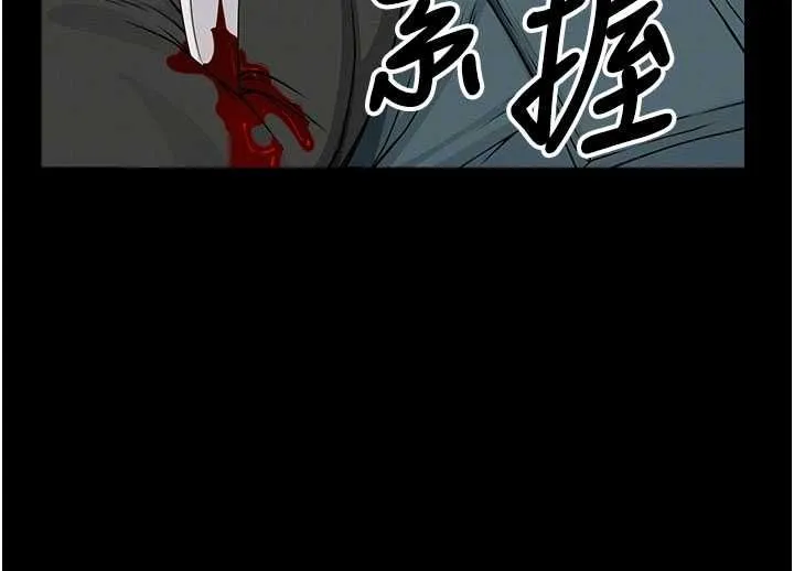 尸变家园:以身相许 第43話-處女是這樣幹的! 第90页