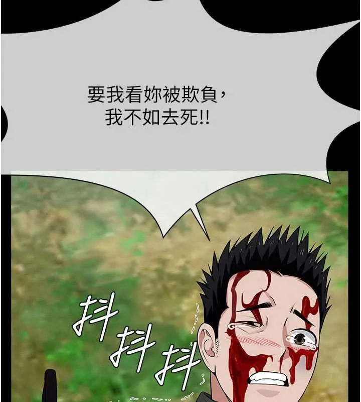 尸变家园:以身相许 第43話-處女是這樣幹的! 第123页