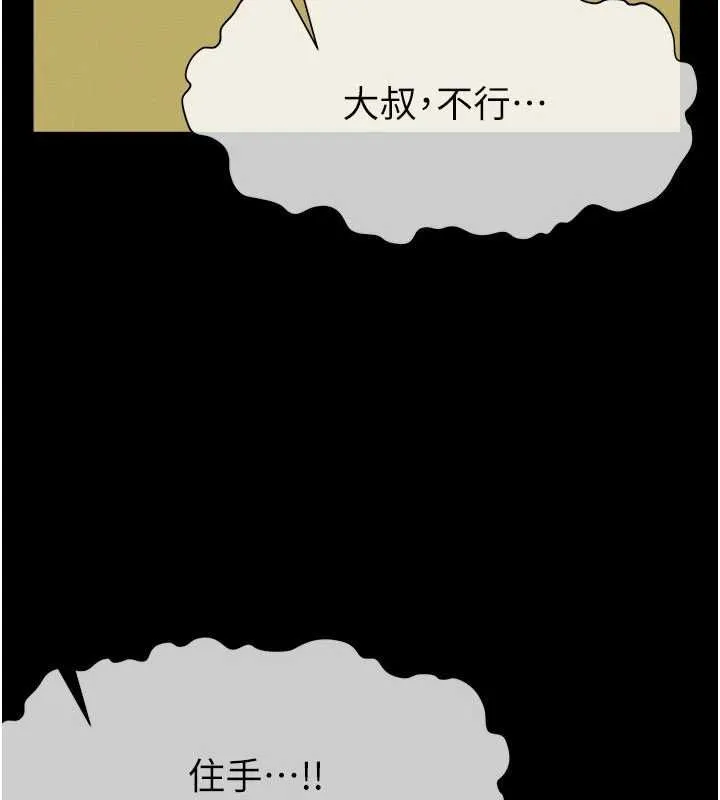 尸变家园:以身相许 第43話-處女是這樣幹的! 第27页