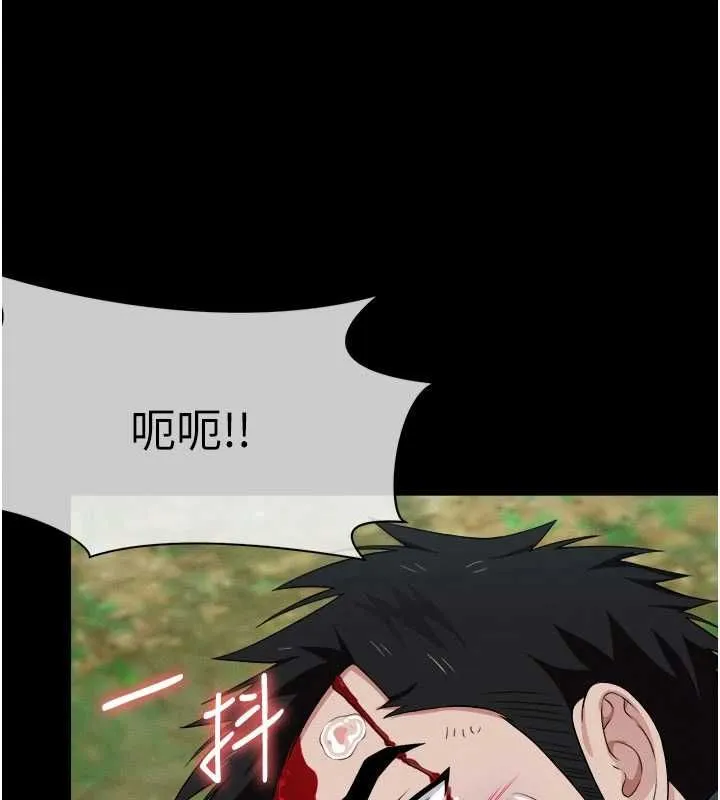 尸变家园:以身相许 第43話-處女是這樣幹的! 第3页