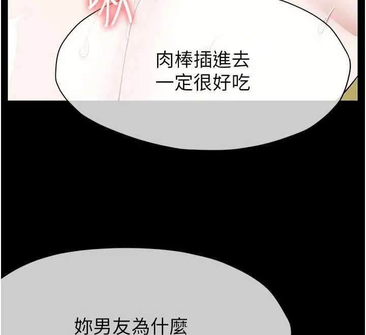 尸变家园:以身相许 第43話-處女是這樣幹的! 第43页