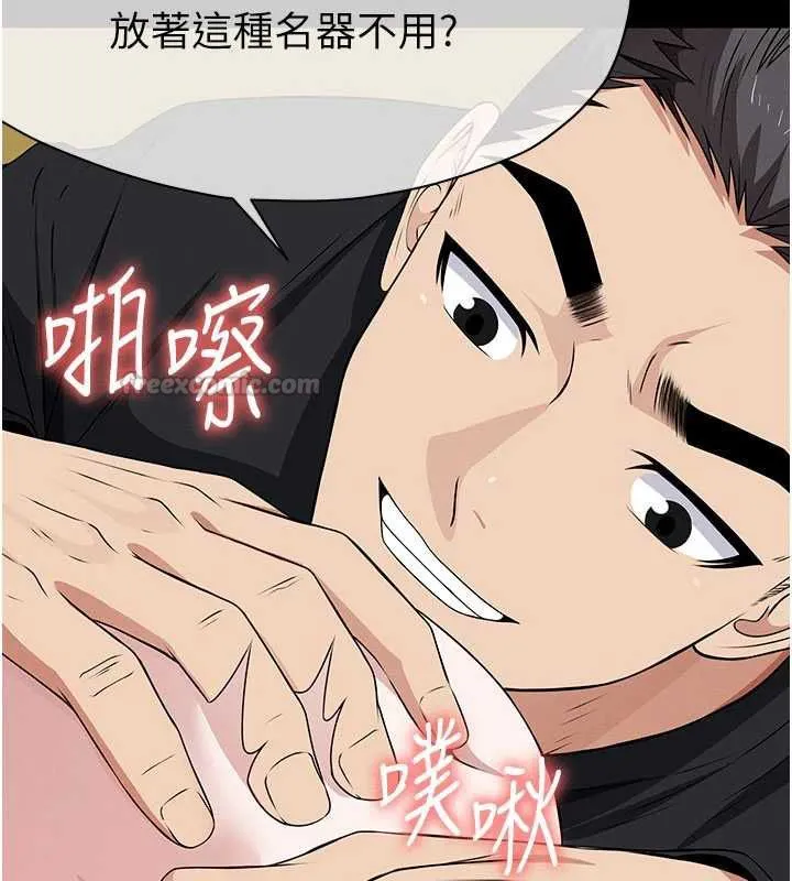 尸变家园:以身相许 第43話-處女是這樣幹的! 第44页