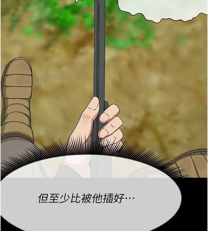 尸变家园:以身相许 第43話-處女是這樣幹的! 第160页