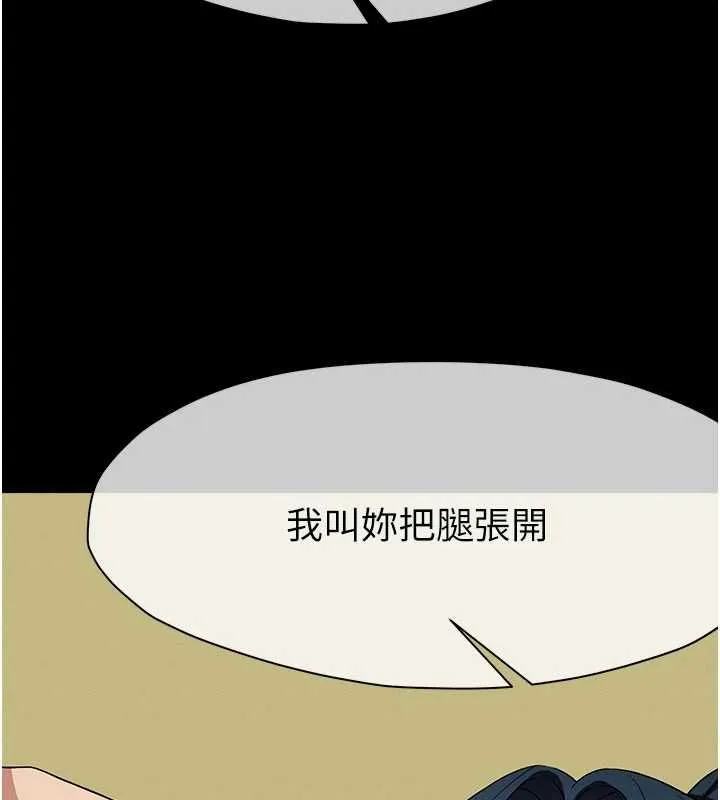 尸变家园:以身相许 第43話-處女是這樣幹的! 第172页