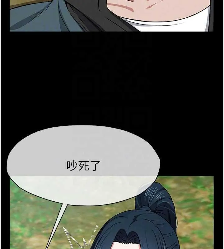 尸变家园:以身相许 第43話-處女是這樣幹的! 第113页