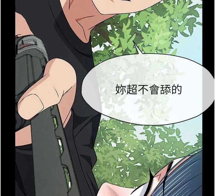 尸变家园:以身相许 第43話-處女是這樣幹的! 第162页