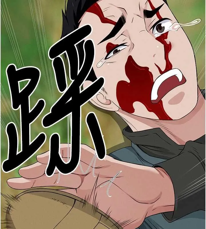 尸变家园:以身相许 第43話-處女是這樣幹的! 第92页
