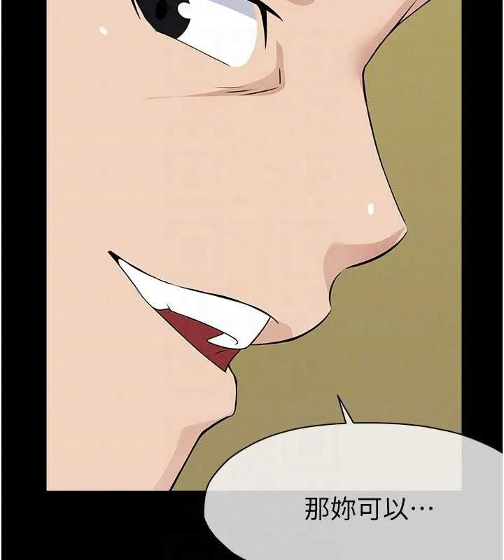 尸变家园:以身相许 第43話-處女是這樣幹的! 第104页
