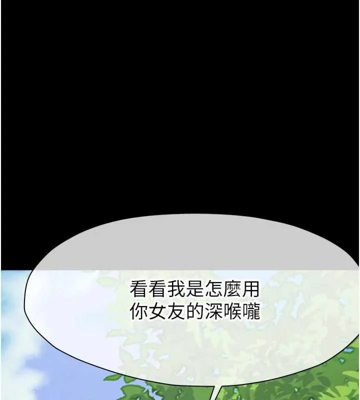 尸变家园:以身相许 第43話-處女是這樣幹的! 第131页