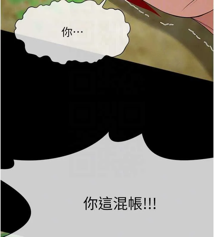 尸变家园:以身相许 第43話-處女是這樣幹的! 第21页