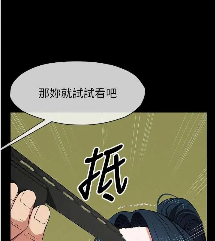 尸变家园:以身相许 第43話-處女是這樣幹的! 第140页