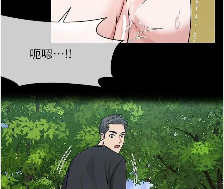 尸变家园:以身相许 第43話-處女是這樣幹的! 第66页
