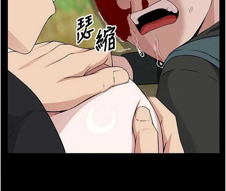 尸变家园:以身相许 第43話-處女是這樣幹的! 第47页