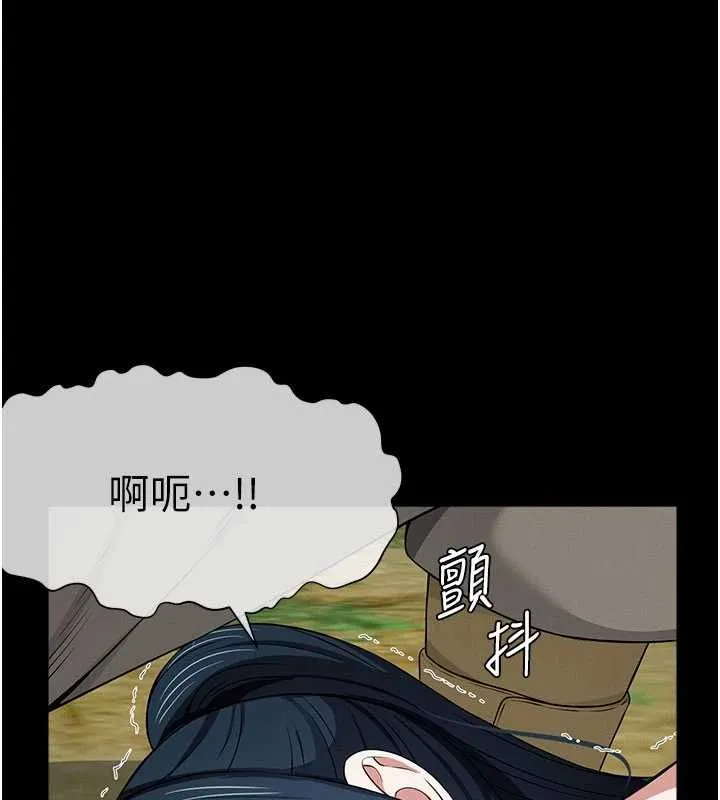 尸变家园:以身相许 第43話-處女是這樣幹的! 第17页